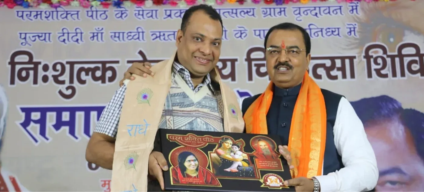Dr. Anand Jaypuriya at a community programme with Keshav Prasad Maurya